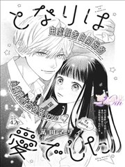 妖精的旋律漫画收藏保养卡示意,书脊与除酸材料