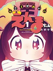 妖精的旋律漫画资料考据卡示意,译名对照笔记